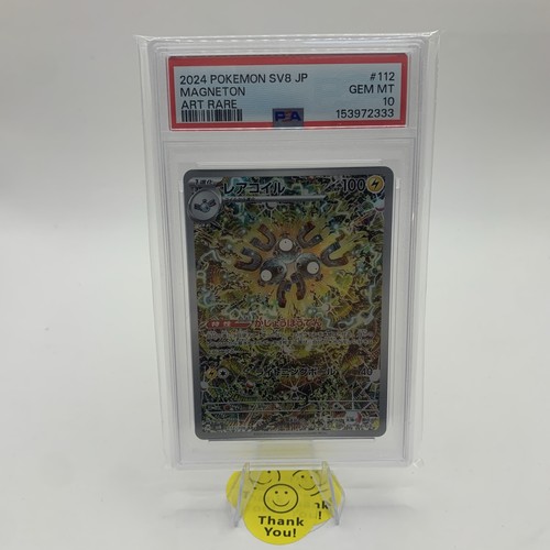 Magneton 112 106 psa - 10, gem