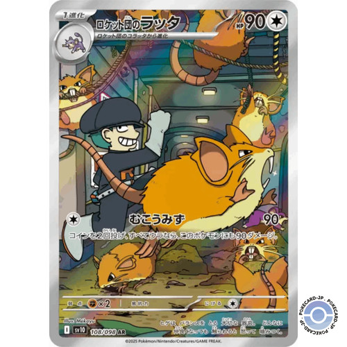 Team rocket raticate ar - team, rocket's
