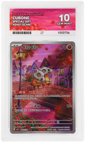 Ace perfect cubone gem - ar,