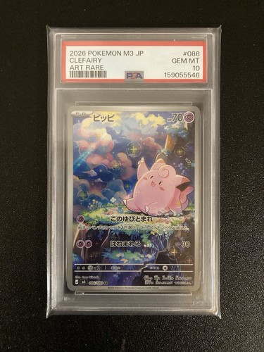 Pokémon psa clefairy - psa,